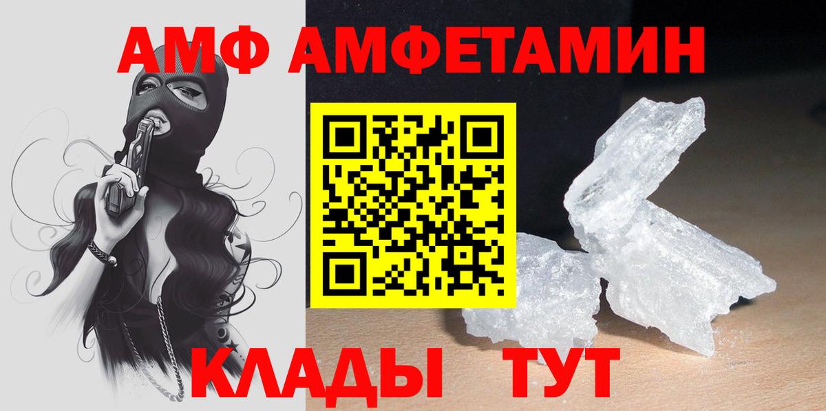 АМФ 97% Назрань