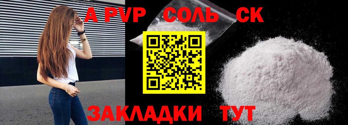 A PVP мука Назрань