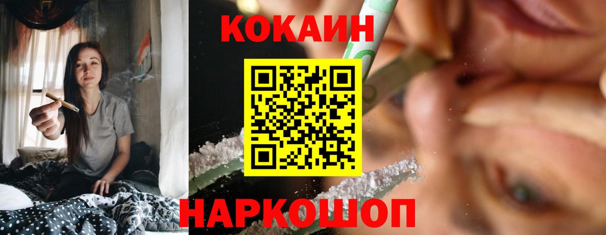 Cocaine Перу Назрань
