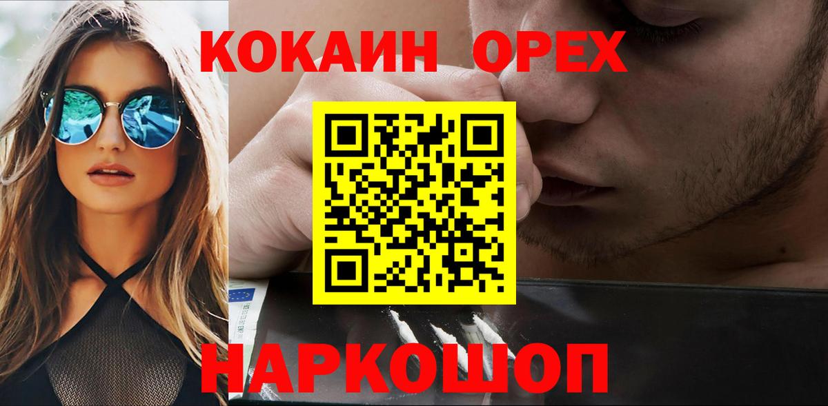 COCAIN 99%  Вход с VPN  Назрань 