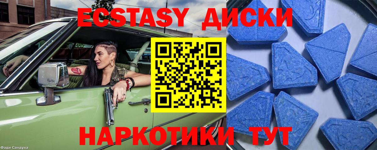 Ecstasy таблы  ЭКСТАЗИ  Назрань  Вход с VPN  ЭКСТАЗИ Дубай 