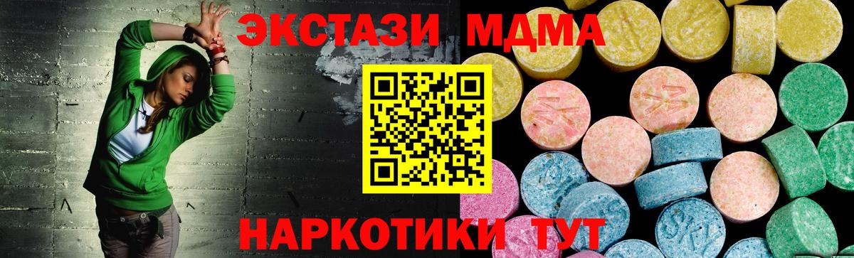 Экстази 250 мг Назрань