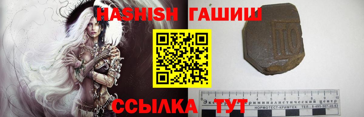 Гашиш  ГАШИШ VHQ  Вход с VPN  ГАШ hashish  Назрань 