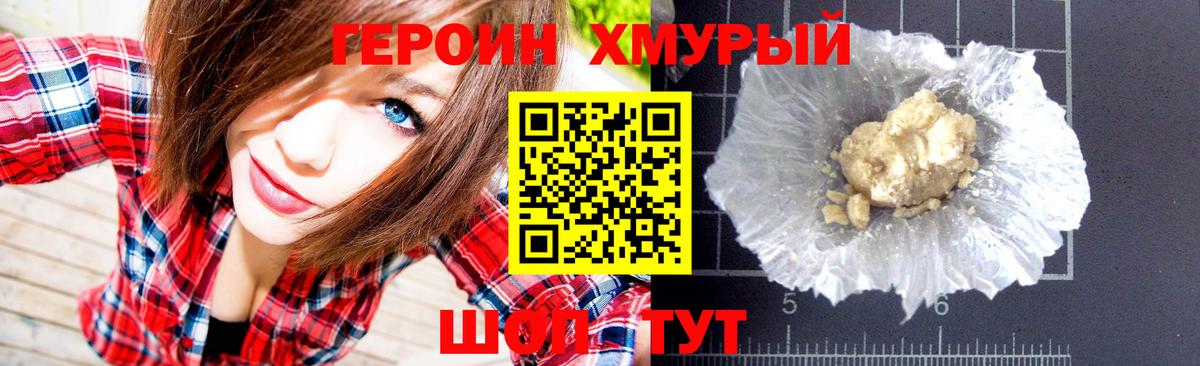 ГЕРОИН Афган Назрань