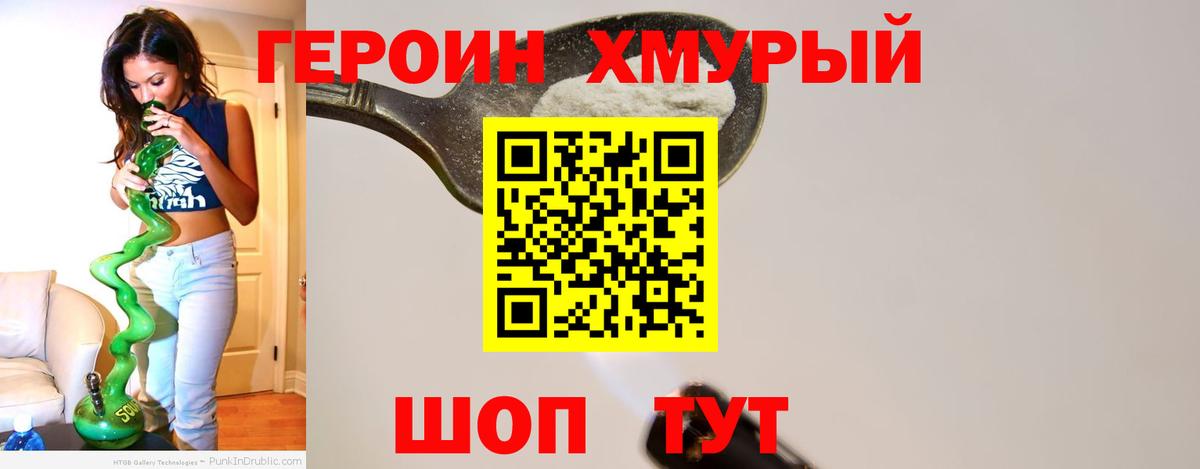 Назрань  ГЕРОИН белый  Вход с VPN 