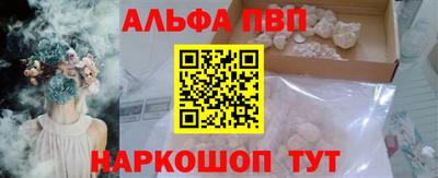 альфа пвп Дубна