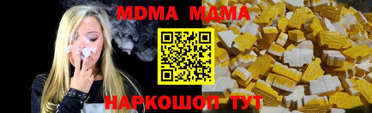 МДМА кристаллы  MDMA Molly  Назрань  Вход с VPN 