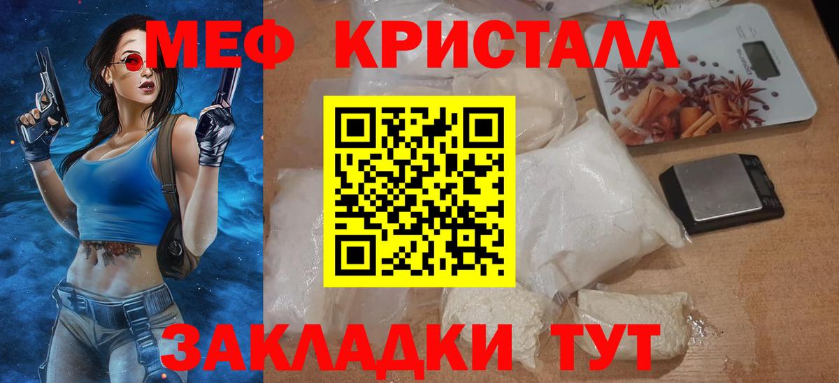 МЯУ-МЯУ 4 MMC  Вход с VPN  блэк спрут зеркало  Назрань  МЕФ 