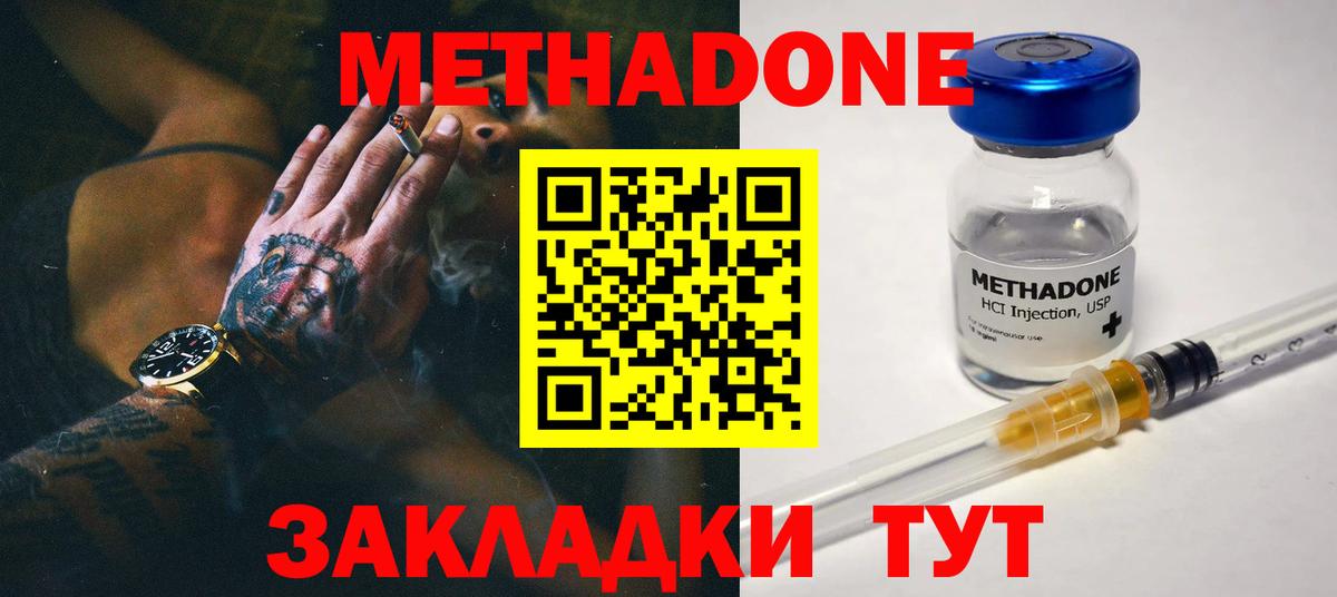 мега как войти  МЕТАДОН кристалл  Назрань  Вход с VPN  МЕТАДОН VHQ 