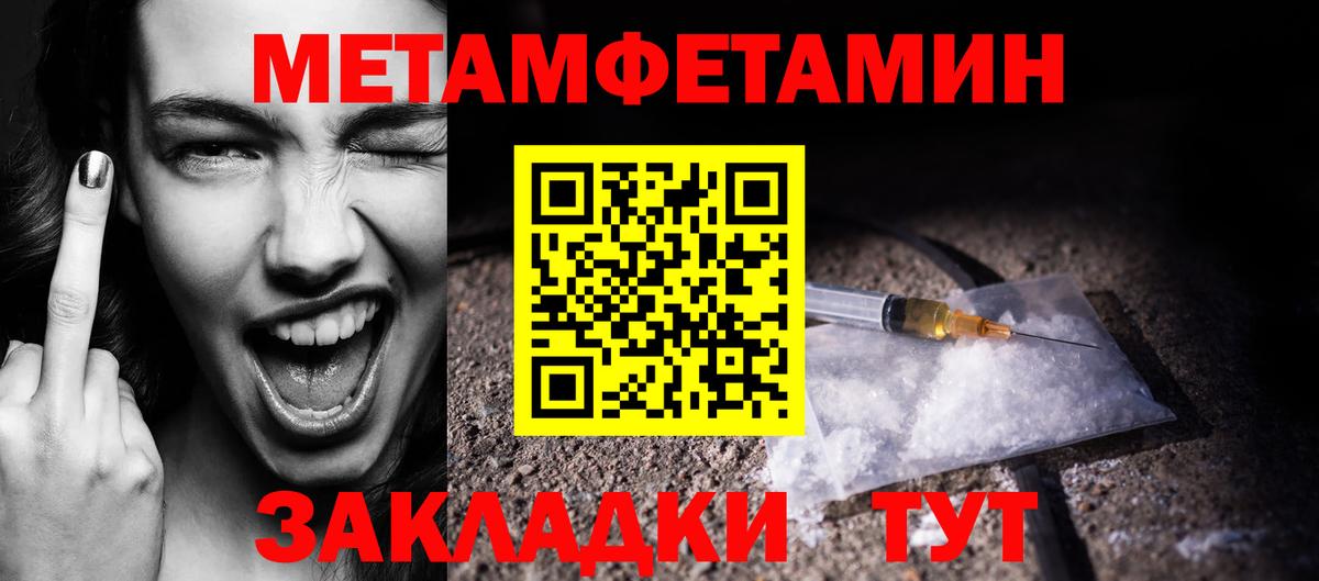 Назрань  Первитин кристалл  Вход с VPN 