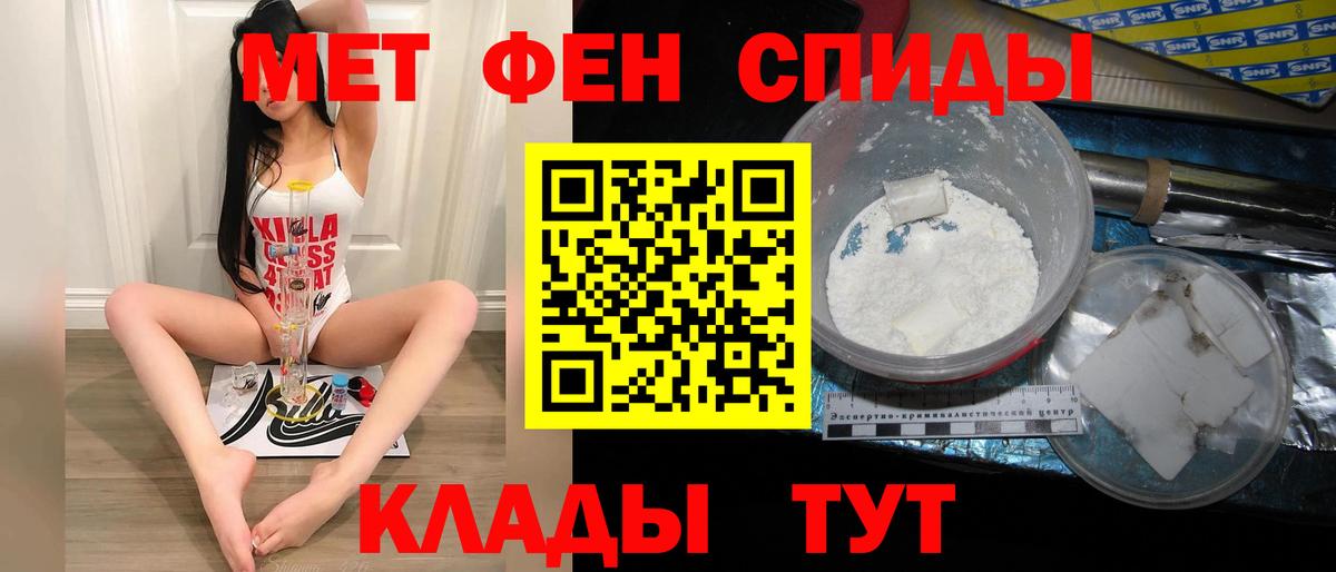 МЕТАМФЕТАМИН Methamphetamine Назрань