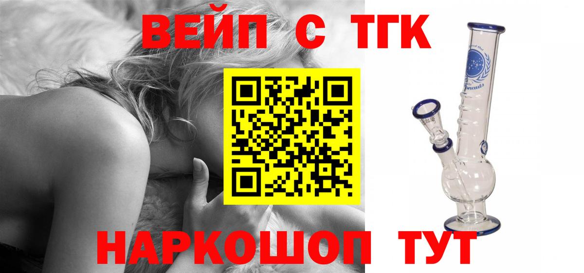 Дистиллят ТГК THC oil  Дистиллят ТГК вейп  Назрань  Вход с VPN 